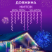Гірлянда вулична світлодіодна 90 LED 3 метри білий дріт бахрома 18 ниток 3МWML