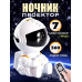 Нічники проектори для дітей, Дитячі нічні світильники, Незвичайний світильник дитячий, Проектор небо для дітей, XBE