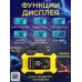Зарядний пристрій 12вольт (12-24V 10A), Універсальний зарядний пристрій для акумуляторів, XBE