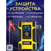 Універсальний зарядний пристрій для акб (12-24V 12A), Зарядка для свинцевих акумуляторів, XBE