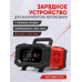Зарядка для акум (12-24V 20A), Зарядний пристрій для автомобільного акумулятора автоматичний, XBE