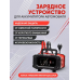 Зарядка для акум (12-24V 20A), Зарядний пристрій для автомобільного акумулятора автоматичний, XBE