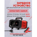 Зарядка для акум (12-24V 20A), Зарядний пристрій для автомобільного акумулятора автоматичний, XBE