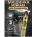 Професійний тример, Тример для бороди акумуляторний, Бездротова машинка для стрижки волосся з насадками, XBE