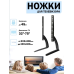 Ніжки для телевізора 32 (32-75“), Настільна підставка кронштейн для телевізора, Кріплення на стіл для тв, XBE