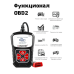 Сканер автомобільний діагностичний CAN OBDII + EOBD, Сканер авто рено, Діагностичні сканери для авто, XBE