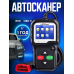 Діагностичний прилад для автомобіля OBD2, Діагностичний сканер для міцубісі, Автосканер для всіх авто, XBE