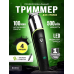 Тример для бороди без дроту, Акумуляторну машинку для стриження, Бритва бездротова для стрижки, XBE