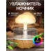 Світлодіодний нічник з датчиком руху, Світильник настільний, Нічник дитячий настільний, Настільні лампи-нічники, XBE
