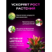 Фіолетова лампа для рослин 5М, Світлодіодна фітолампа для рослин, Світло для рослин вдома, Фітолампа світлодіодна, XBE