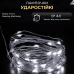 Гірлянда роса 10 метрів USB на 100 led світлодіодів крапля на білому дроті біла USB100L10MWW