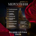 Електрична гірлянда Зірка штора 3*0,9 м 12 на вікно для фотозон жовта WYF11Y