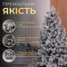 Ялинка штучна 1.8 м Говерла засніжена TD-GOVSN18