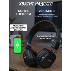 Навушники для пк з мікрофоном бездротові Hoco, Навушники для комп“ютера бездротові, XBE
