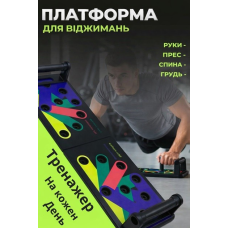 Віджимання з упором, Портативний тренажер для віджимань, XBE