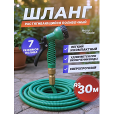 Якісні поливальні шланги (30 м), XBE