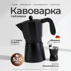 Кавоварка гейзерна алюмінієва на кухню якісна Adler (Польща), Кавоварка для приготування кави на плиті, XBE