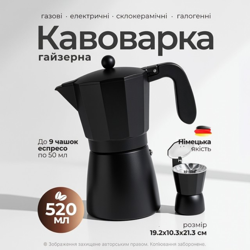 Кавоварка гейзерна алюмінієва на кухню якісна Adler (Польща), Кавоварка для приготування кави на плиті, XBE
