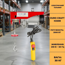 Кабельні лебідки (до 1000кг), Будівельна лебідка електрична, Будівельні лебідки, Таль електрична 220в, XBE