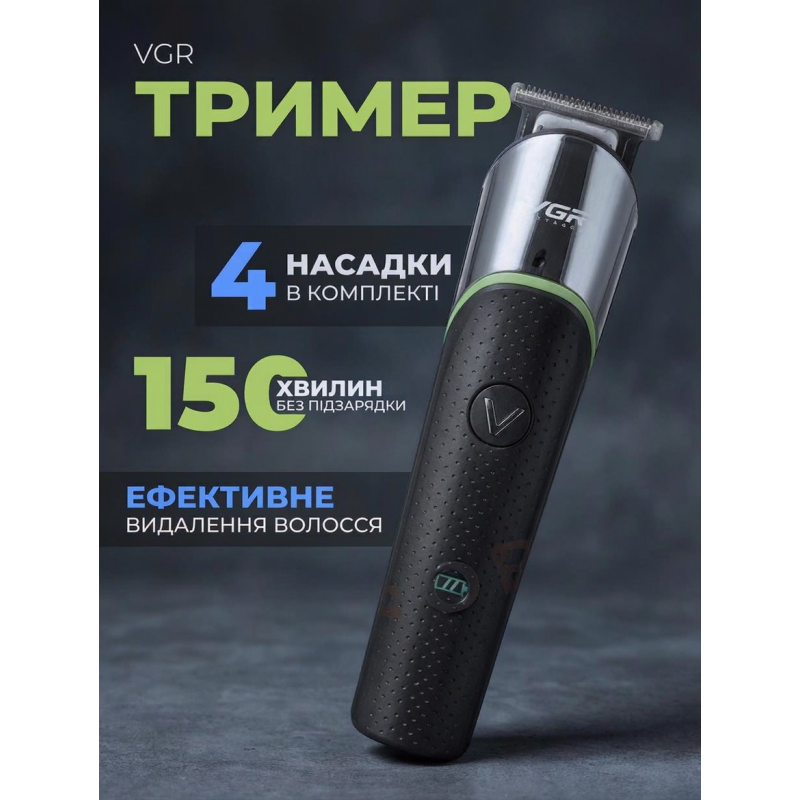 Тример для бороди без дроту, Акумуляторну машинку для стриження, Бритва бездротова для стрижки, XBE