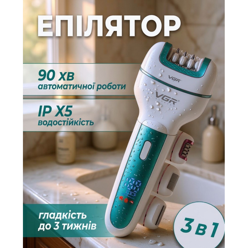 Епілятор для видалення волосся в зоні біківні, Жіночий багатофункціональний епілятор з насадками, Бритва електрична для жінок, XBE