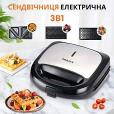 Мультипекар Sokany 3 в 1 750 Вт антипригарні панелі, бутербродниця вафельниця-пончовичка пристрій готування