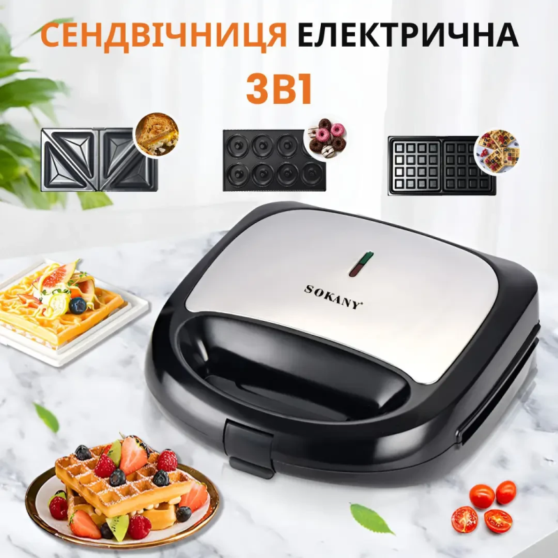 Мультипекар Sokany 3 в 1 750 Вт антипригарні панелі, бутербродниця вафельниця-пончовичка пристрій готування