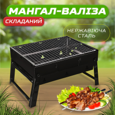 Мангал розкладний похідний Lugi HP450M 2 кг із решіткою переносною, складаною валізою гриль барбекю для авто пікніка природи