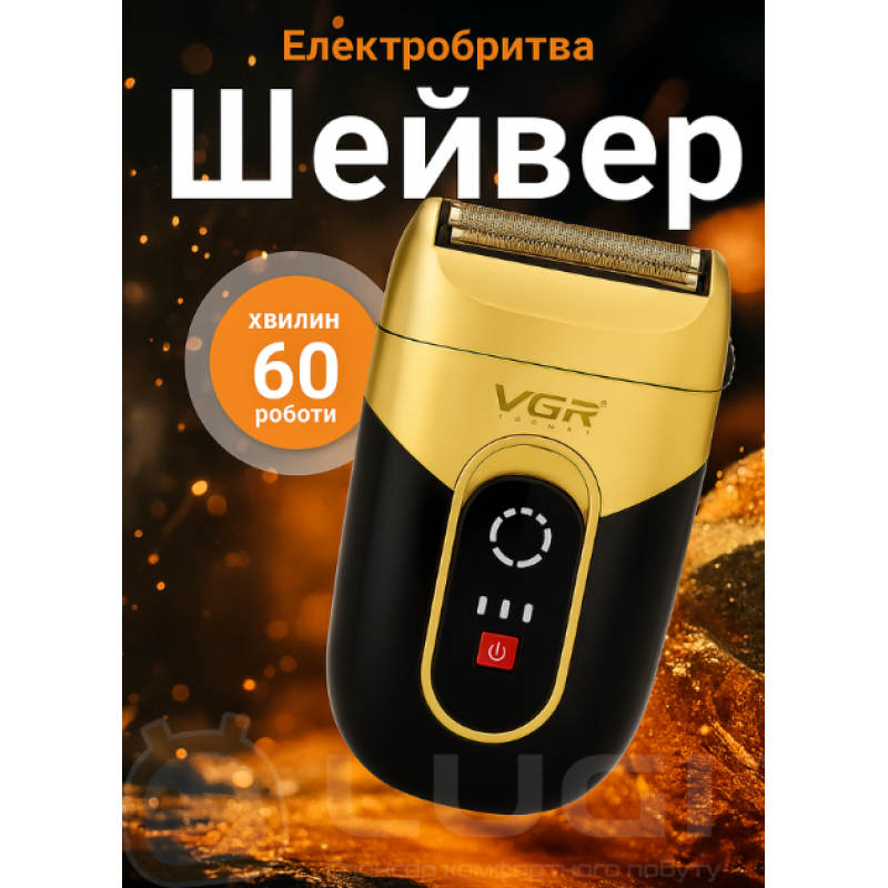 Електробритва Lugi шейвер для сухого гоління професійна бездротова чоловіча, портативна бритва компактний дизайн Електробритва Lugi шейвер для сухого гоління професійна бездротова чоловіча, портативна бритва компактний дизайн