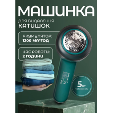 Машинка для видалення ковтунців електрична акумуляторна 5 Вт пластик машинка для зняття ковтунців з одягу Зелена