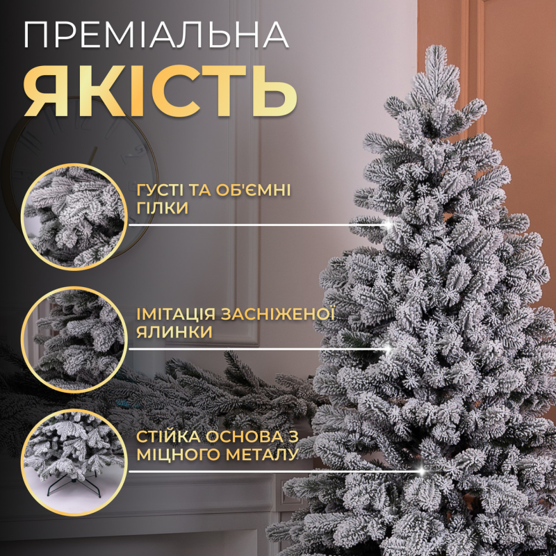 Лита штучна ялинка 1.8 м засніжена новорічна ялина Говерла реалістична Преміум Лита штучна ялинка 1.8 м засніжена новорічна ялина Говерла реалістична Преміум