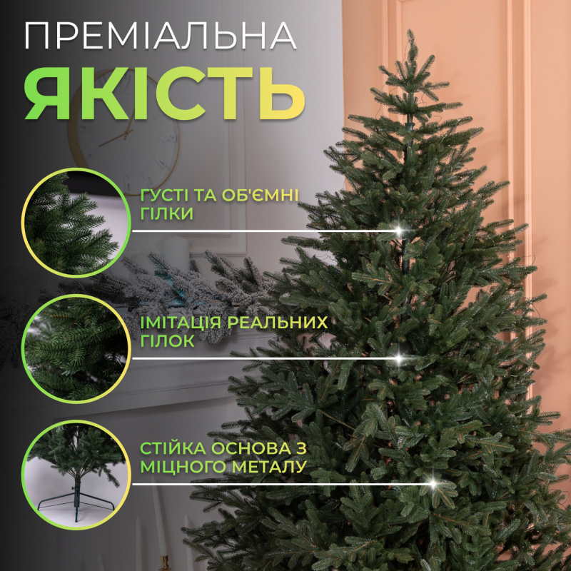 Лита штучна ялинка 2.1 м зелена, новорічна ель Буковинська реалістична Преміум Лита штучна ялинка 2.1 м зелена, новорічна ель Буковинська реалістична Преміум