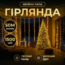 Гірлянда-нитка Роса Хвойна лапа 1000 LED 50 метрів зелена нитка жовтий Garlando D1000L50MGY