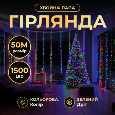 Гірлянда-нитка Роса Хвойна лапа 1000 LED 50 метрів зелена нитка мультиколор Garlando D1000L50MGML