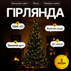 Гірлянда Кінський хвіст Мішура 1200 LED 20 ниток 2 м зелена, жовтий GarlandoPro D1200L2MGY