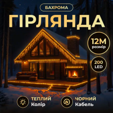 Вулична гірлянда Бахрома 12 (м) 200 LED чорний дріт Жовтий Garlando 12MBY