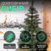 Лита штучна ялинка 2.5 м зелена, новорічна ялинка Карпатська V18 ялинка штучна реалістична Преміум KOS-KARPGR25
