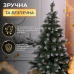 Штучна ялинка Принцеса 1,5 м із засніженими кінчиками Преміум KOS-PRNCSS15