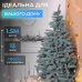 Лита штучна ялинка 1,5 м блакитна Косовська Преміум KOS-KOSBL15