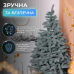 Лита штучна ялинка 1,5 м блакитна Косовська Преміум KOS-KOSBL15